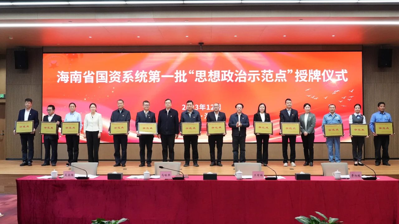 喜報！海南礦業多個黨支部獲海南省國資委表彰