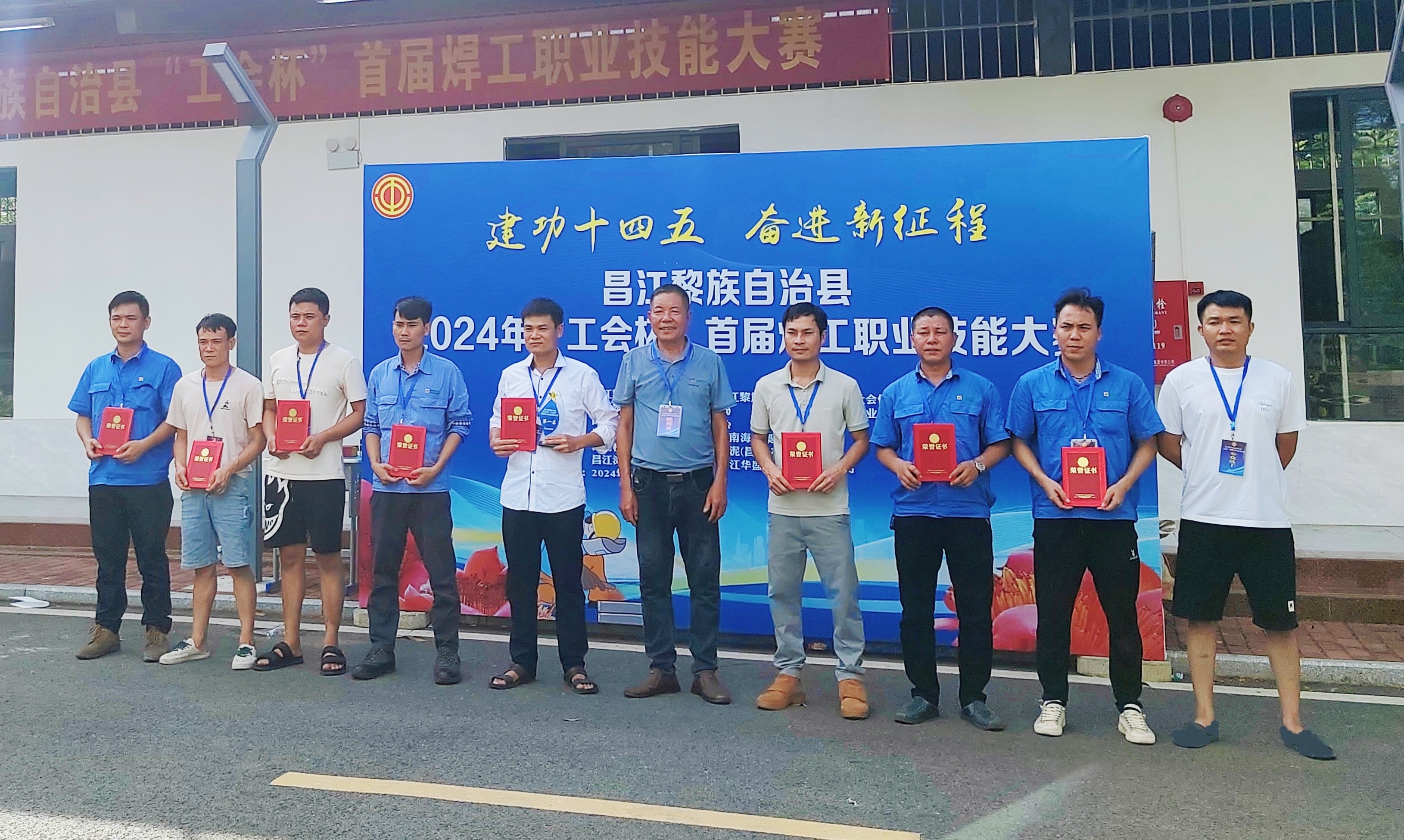 首屆昌江 “工會杯”焊工職業技能大賽 海南礦業員工榮獲金獎