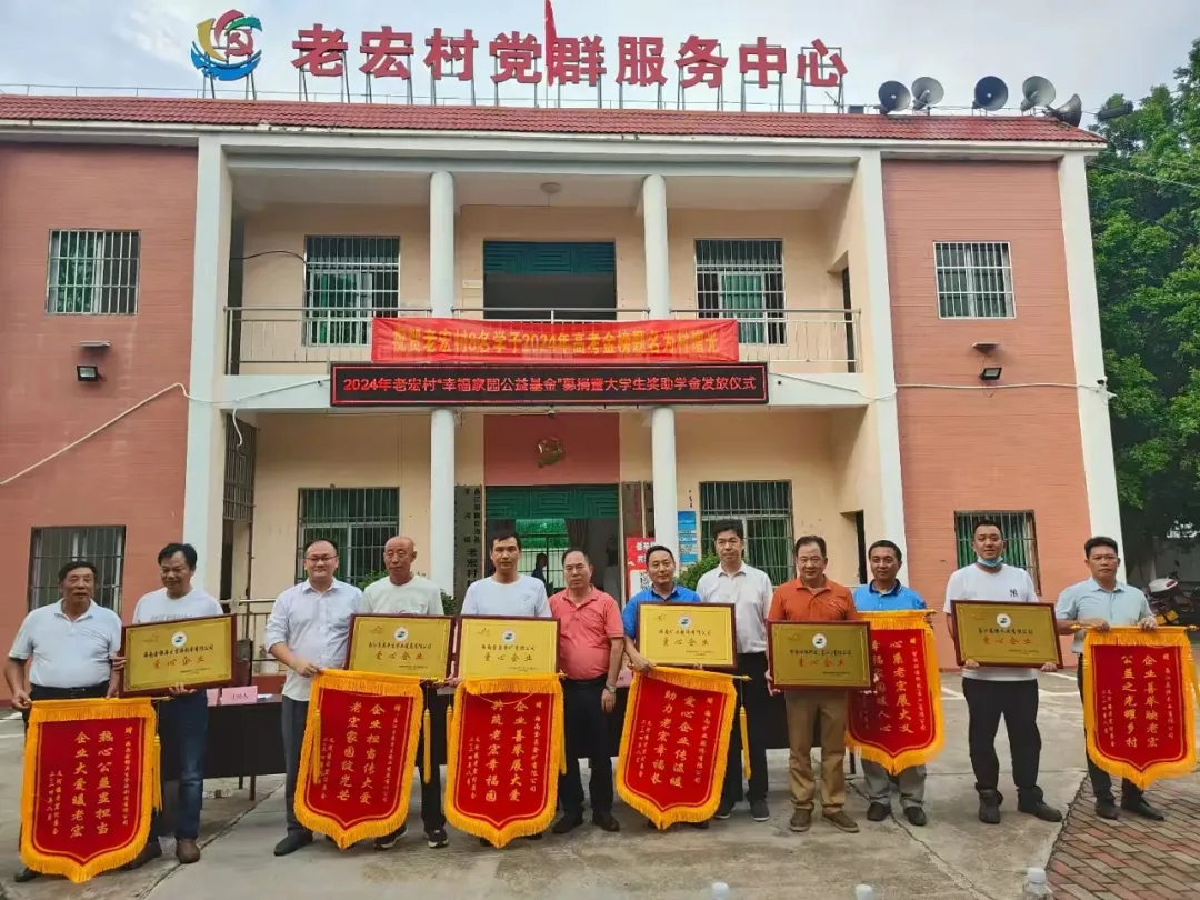 海南礦業向“幸福家園公益基金”捐款5萬元 資助農村學子走進大學校園