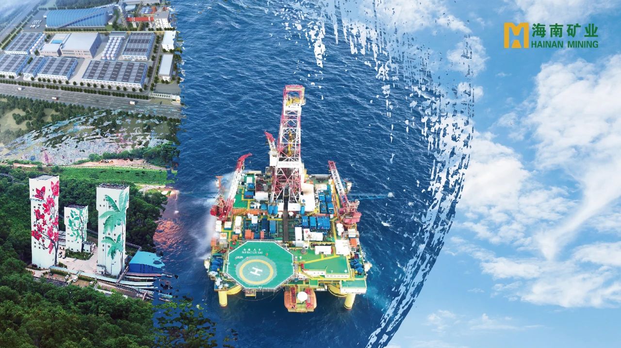 長江商報：海南礦業擬13億收購阿曼油田資產 加速全球化布局境外資產占比40%