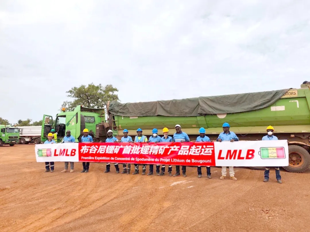 馬里布谷尼鋰礦項目首批鋰精礦產(chǎn)品起運