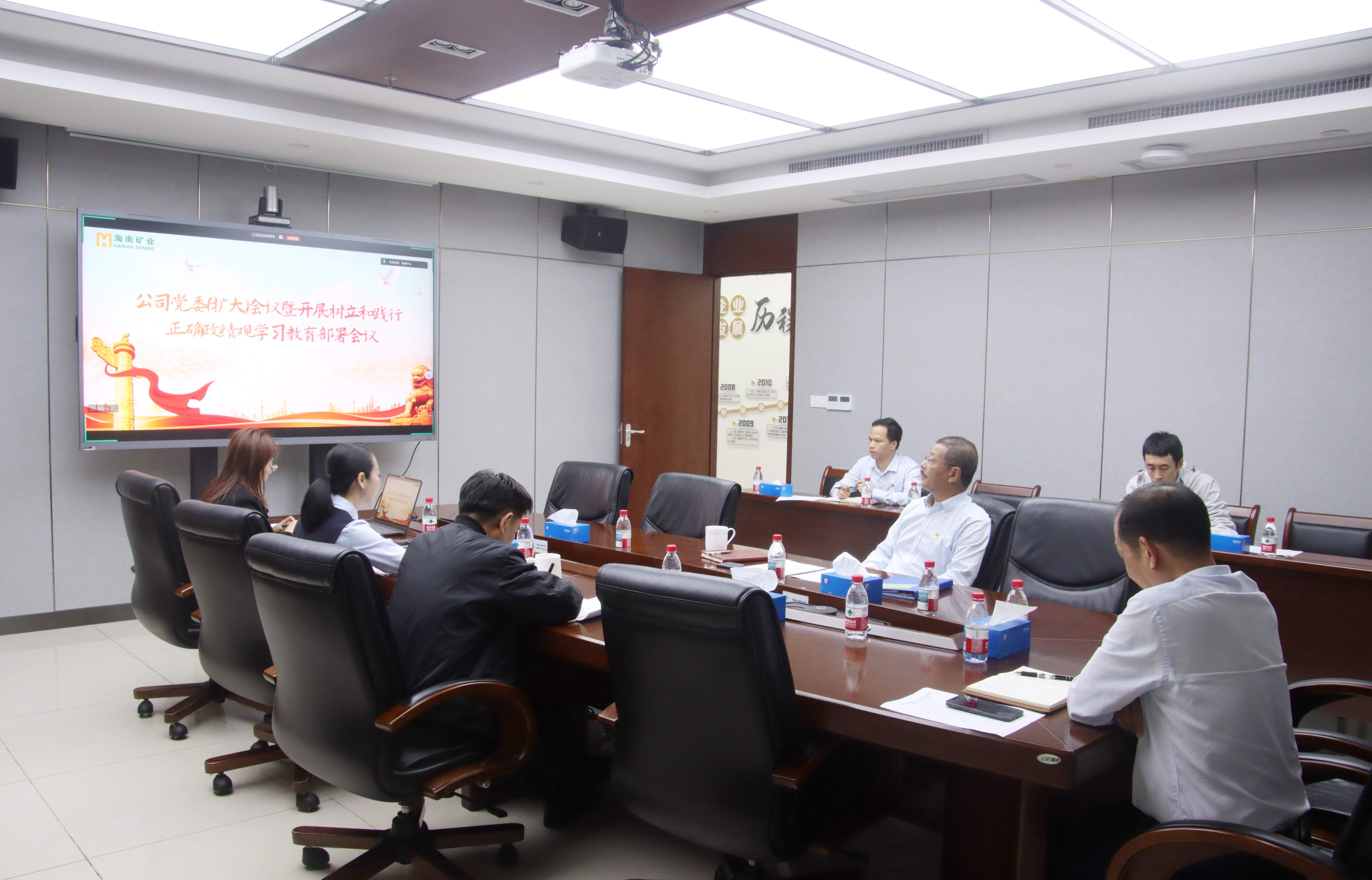 海南礦業黨委部署啟動樹立和踐行正確政績觀學習教育工作